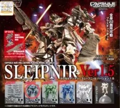 CAPSULE MACHINERY スレープニール ver1.5 　クールグレー