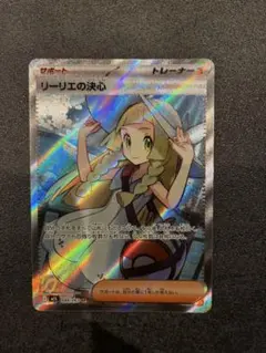 2026年最新】ポケモンカード リーリエ srの人気アイテム - メルカリ