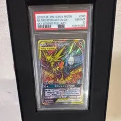 2026年最新】ファイヤー&サンダー&フリーザーgx sa psa9の人気アイテム