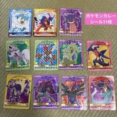丸美屋　ポケモンカレーシール　11枚まとめ売り