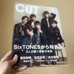 【美品】Cut 2022年1月号
