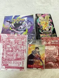 ポケモンカード ハイクラスパック MEGAドリーム＋マクドナルド カップ