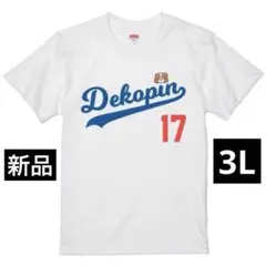 【新品】ドジャース 大谷翔平 デコピン Tシャツ ホワイト 3Lサイズ メンズ