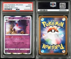 PSA10】ゲンガー HOLO 023/071 - メルカリ