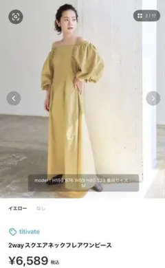 値下げ中　2wayスクエアネックフレアワンピース M イエロー