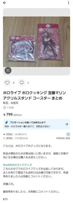 ゆりかご様 専用出品
