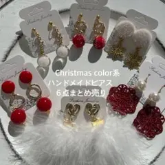 part5★Christmas color系★ハンドメイドピアス６点まとめ売り