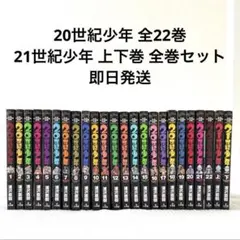 2026年最新】20世紀少年グッズの人気アイテム - メルカリ