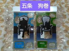まとめ売り】呪術廻戦 五条悟 ねんどいろ アクスタ ヘアクリップ 等