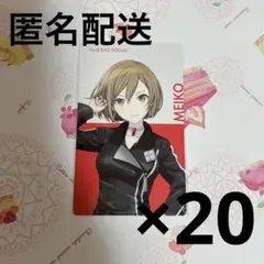 ガ*ス様 プロセカ エピカ BNW MEIKO