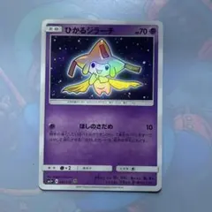 ひかるジラーチ ☆ SM3+ ひかる伝説 043/072