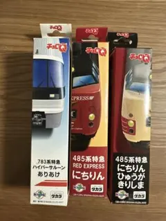 2026年最新】チョロQ 青函連絡船の人気アイテム - メルカリ