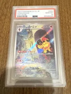 グレンアルマ　psa10 ポケカ　ar