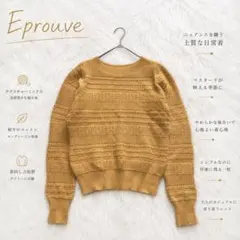 ◻︎9339【エプローブ】デザインニット セーター 編み柄 マスタード L