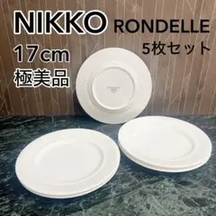 未使用品級】 DANSK コルヌコピア ディナープレート 約23㎝ 5枚セット