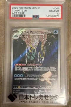 PSA10】 ブロスター AR - メルカリ