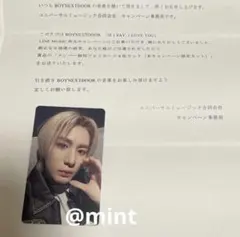 boy next door ボネクド トレカ LINE MUSIC ライミュ 2026年最新】LINEミュージック ボネクドの人気アイテム - メルカリ