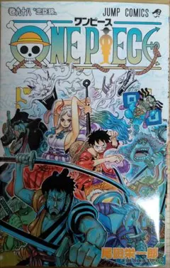 ONE PIECE ワンピース 98巻 尾田栄一郎 - メルカリ