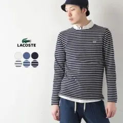 LACOSTE 日本製 メンズL相当 美品 ボーダー カットソー ロンTのサムネイル