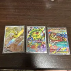 ポケモンカード ワシボン ルンパッパ メガルチャブルEX 3枚セットのサムネイル