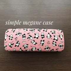 パンダのメガネケース