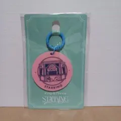 キンプリSTARRING POP-UPご当地限定キーホルダー 東京