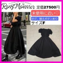 rosy monster ロージーモンスター エスカルゴワンピース ブラック