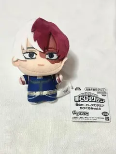 僕のヒーローアカデミア 轟焦凍 ちびぐるみvol.6