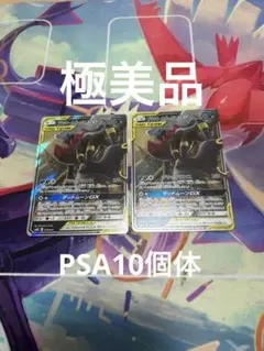 ブラッキー＆ダークライrr 010/031
