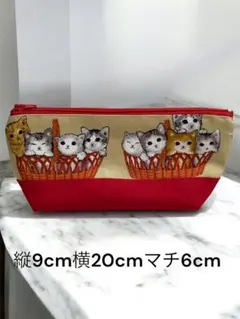 ハンドメイド　ペンケース　かごに入ったねこ達
