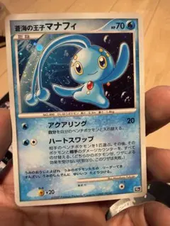 マナフィ P 第5期プレイヤーズけいけんち3000~4900EXPプレゼントカ