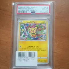 いたずら好きのピチュー　PSA10 214/S-Pのサムネイル