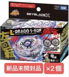 【新品未開封】ベイブレードX L-DRAGO 1-60F ランダムブースター BX-00 ベイブレードX L-DRAGO 1-60F ランダムブースター×4 - メルカリ