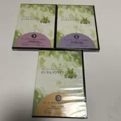 メンタルケアアドバイザー養成講座
