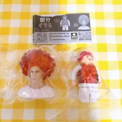 帰ってきた 部分イクラ ガチャ イクラアフロイケメン イクラフィギュアレッド