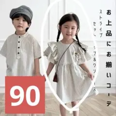 2026年最新】姉妹コーデ 90 110の人気アイテム - メルカリ
