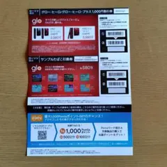 ローソン限定　グロー・ヒーロ・プラス１０００円割引券及びサンプルたばこ引換券。