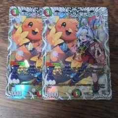 ボルシャック栄光ルピア キャラ 4枚セット - メルカリ