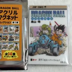 DRAGON BALL アクリルマグネットコレクション　孫悟空　ウーロン