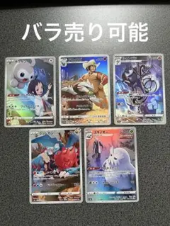 【美品】ポケモン CHR まとめ売り