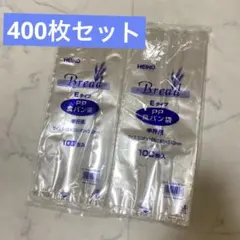 HEIKO PP食パン袋 半斤袋 4セットのサムネイル