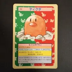 ポケモンカード トップサン カブト 140 裏緑 - メルカリ