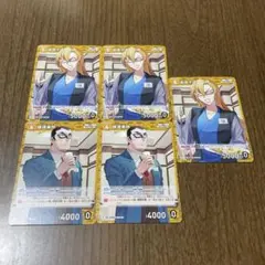 名探偵コナン カードゲーム 黄色 C 萩原千速 横溝重悟 セット ②