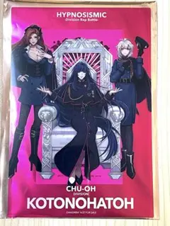 ヒプムビ入場者特典 第15弾 中王区 言の葉党