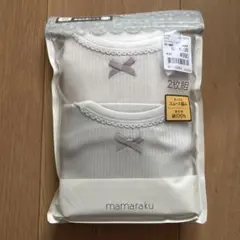 ママラク　長袖肌着　90