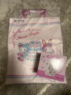 メゾピアノ　一番くじ