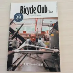 Bicycle Club No.462 2025年8月号 - メルカリ