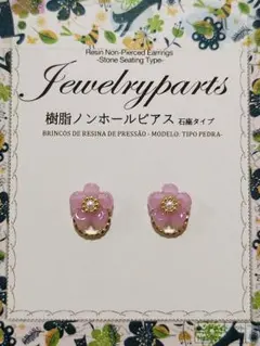 〈No.456〉ハンドメイド レジン ノンホールピアス ピアス 花 ビジュー