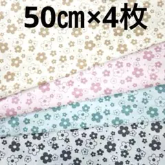 ★ＴＣブロード☆花柄★4色セット★