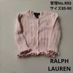 ベビー服　Ralph Lauren ピンク カーディガン　サイズ18M